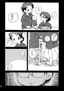 Page 47 of Kimi no Sorairo Enpitsu - preview thumbnail