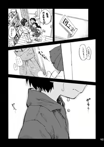 Page 48 of Kimi no Sorairo Enpitsu - preview thumbnail