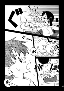 Page 50 of Kimi no Sorairo Enpitsu - preview thumbnail
