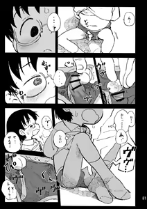 Page 54 of Kimi no Sorairo Enpitsu - preview thumbnail