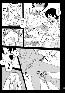 Page 58 of Kimi no Sorairo Enpitsu - preview thumbnail