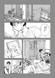 Page 63 of Kimi no Sorairo Enpitsu - preview thumbnail