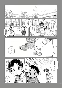 Page 66 of Kimi no Sorairo Enpitsu - preview thumbnail