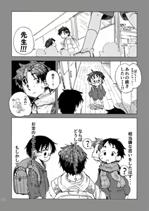 Page 67 of Kimi no Sorairo Enpitsu - preview thumbnail