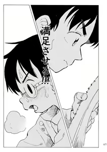 Page 70 of Kimi no Sorairo Enpitsu - preview thumbnail