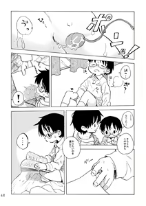 Page 71 of Kimi no Sorairo Enpitsu - preview thumbnail