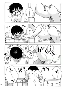 Page 79 of Kimi no Sorairo Enpitsu - preview thumbnail