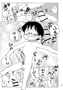 Page 92 of Kimi no Sorairo Enpitsu - preview thumbnail