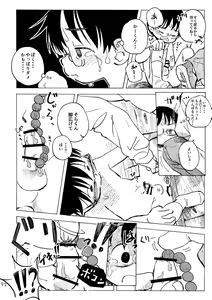 Page 95 of Kimi no Sorairo Enpitsu - preview thumbnail