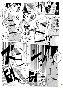 Page 96 of Kimi no Sorairo Enpitsu - preview thumbnail
