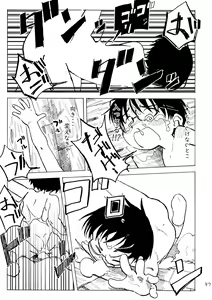 Page 100 of Kimi no Sorairo Enpitsu - preview thumbnail