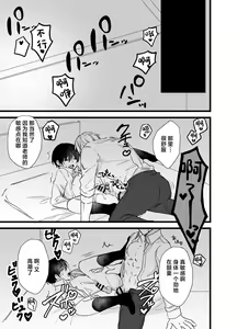 Page 30 of Shachiku Riiman to Yandere Shuuchaku Seme - preview thumbnail