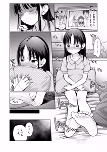 Page 11 of Yappari Papa ga Suki. Kahitsuban - preview thumbnail