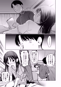 Page 12 of Yappari Papa ga Suki. Kahitsuban - preview thumbnail