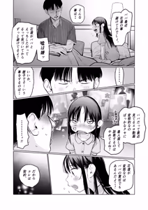 Page 13 of Yappari Papa ga Suki. Kahitsuban - preview thumbnail