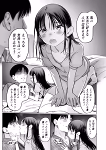 Page 14 of Yappari Papa ga Suki. Kahitsuban - preview thumbnail