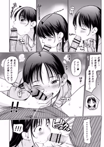 Page 17 of Yappari Papa ga Suki. Kahitsuban - preview thumbnail