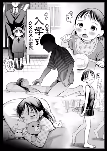 Page 21 of Yappari Papa ga Suki. Kahitsuban - preview thumbnail