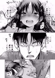 Page 26 of Yappari Papa ga Suki. Kahitsuban - preview thumbnail