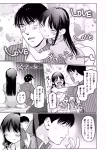 Page 31 of Yappari Papa ga Suki. Kahitsuban - preview thumbnail