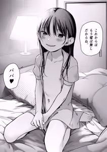 Page 32 of Yappari Papa ga Suki. Kahitsuban - preview thumbnail