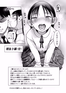 Page 37 of Yappari Papa ga Suki. Kahitsuban - preview thumbnail