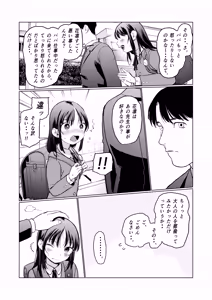 Page 6 of Yappari Papa ga Suki. Kahitsuban - preview thumbnail