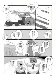 Page 55 of Inokuma Senpai to Kumase-kun ga Amaama Nakanaori Sex suru Hon - preview thumbnail
