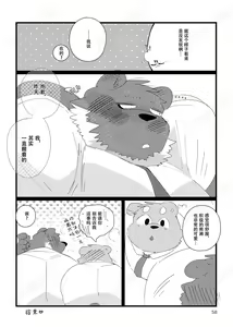 Page 56 of Inokuma Senpai to Kumase-kun ga Amaama Nakanaori Sex suru Hon - preview thumbnail