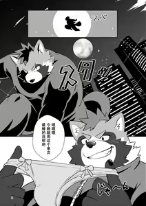 Page 3 of Dohentai Police no Himitsu no Koubiroku - preview thumbnail