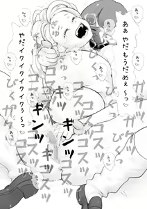 Page 16 of ギャルを着る - preview thumbnail