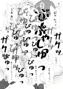 Page 17 of ギャルを着る - preview thumbnail