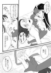 Page 16 of Shirokuro Emi R18 Manga & Irasuto Matome - preview thumbnail