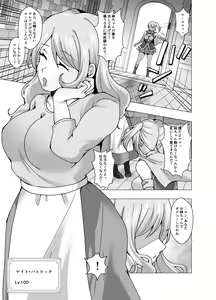 Page 13 of Boku no Level Up  no Houhou wa  Kawa o Kite Shasei suru Koto deshita - preview thumbnail