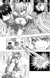 Page 5 of Boku no Level Up  no Houhou wa  Kawa o Kite Shasei suru Koto deshita - preview thumbnail