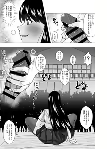 Page 11 of Kirai na   Osananajimi ga  Seitokaichou ni Rikkouho ~Ore ga Kawari ni Enzetsu Shiteyaru~ - preview thumbnail