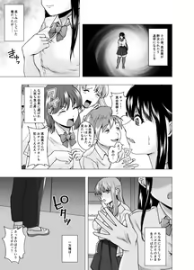 Page 25 of Kirai na   Osananajimi ga  Seitokaichou ni Rikkouho ~Ore ga Kawari ni Enzetsu Shiteyaru~ - preview thumbnail