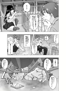 Page 5 of Kirai na   Osananajimi ga  Seitokaichou ni Rikkouho ~Ore ga Kawari ni Enzetsu Shiteyaru~ - preview thumbnail