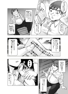 Page 6 of Kirai na   Osananajimi ga  Seitokaichou ni Rikkouho ~Ore ga Kawari ni Enzetsu Shiteyaru~ - preview thumbnail
