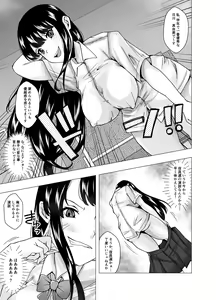 Page 9 of Kirai na   Osananajimi ga  Seitokaichou ni Rikkouho ~Ore ga Kawari ni Enzetsu Shiteyaru~ - preview thumbnail