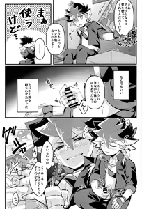 Page 4 of Yume utsutsu - preview thumbnail