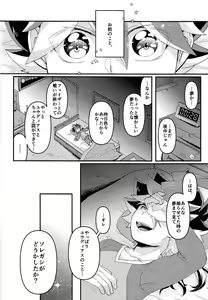 Page 7 of Yume utsutsu - preview thumbnail