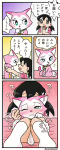 Page 20 of Pixiv ARTIST = どーも！ - preview thumbnail