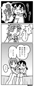 Page 52 of Pixiv ARTIST = どーも！ - preview thumbnail