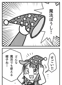 Page 63 of Pixiv ARTIST = どーも！ - preview thumbnail