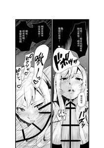 Page 11 of Otonari-san, Jibun no Dekachichi ga Buki ni Naru to Kizuite Shimau w 2 ~Kinpatsu Gal to Junai Sex!~ | 鄰居小姐，察覺到自己的巨乳能夠成為武器w 辣妹AV女優篇 - preview thumbnail