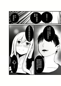 Page 27 of Otonari-san, Jibun no Dekachichi ga Buki ni Naru to Kizuite Shimau w 2 ~Kinpatsu Gal to Junai Sex!~ | 鄰居小姐，察覺到自己的巨乳能夠成為武器w 辣妹AV女優篇 - preview thumbnail