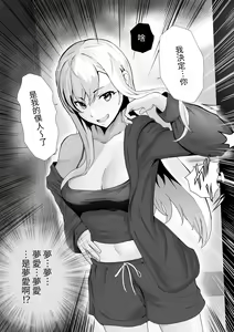 Page 3 of Otonari-san, Jibun no Dekachichi ga Buki ni Naru to Kizuite Shimau w 2 ~Kinpatsu Gal to Junai Sex!~ | 鄰居小姐，察覺到自己的巨乳能夠成為武器w 辣妹AV女優篇 - preview thumbnail
