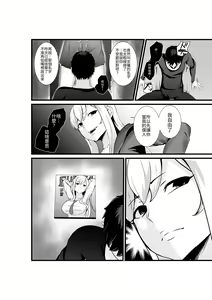 Page 5 of Otonari-san, Jibun no Dekachichi ga Buki ni Naru to Kizuite Shimau w 2 ~Kinpatsu Gal to Junai Sex!~ | 鄰居小姐，察覺到自己的巨乳能夠成為武器w 辣妹AV女優篇 - preview thumbnail