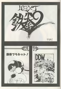 Page 36 of Shuw Da Issen - preview thumbnail